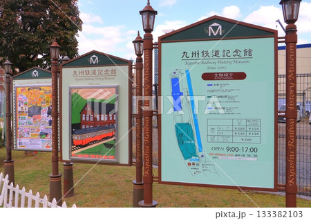 九州鉄道記念館（門司港レトロ） 133382103