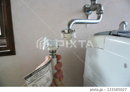 洗濯機の給水栓05 洗濯機の給水栓05 133385027