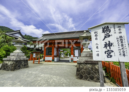日南 鵜戸神宮 神門 宮崎県日南市 日南 鵜戸神宮 神門 宮崎県日南市 133385059