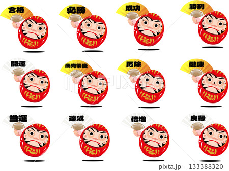 ダルマのキャラクターと祈願のセット 133388320