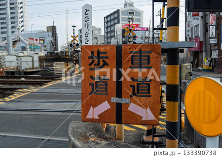 踏切の構造と安全対策:車道と歩道を示す標識 踏切の構造と安全対策:車道と歩道を示す標識 133390738