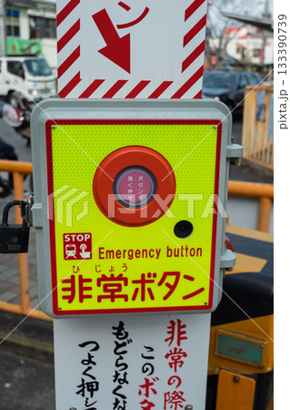 踏切の構造と安全対策：踏切非常ボタン・アップ 133390739