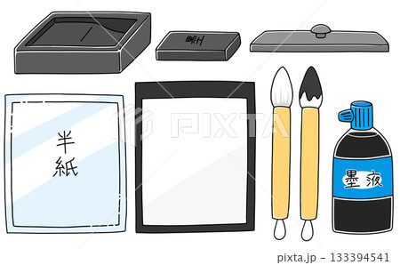 ゆるめシンプル書道セット ベタ塗り ゆるめシンプル書道セット ベタ塗り 133394541