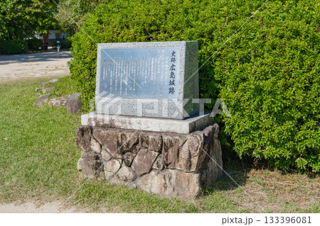 広島市 史跡広島城跡の案内板 広島市 史跡広島城跡の案内板 133396081