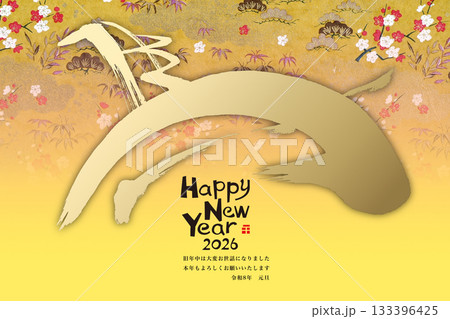 2026年賀 133396425