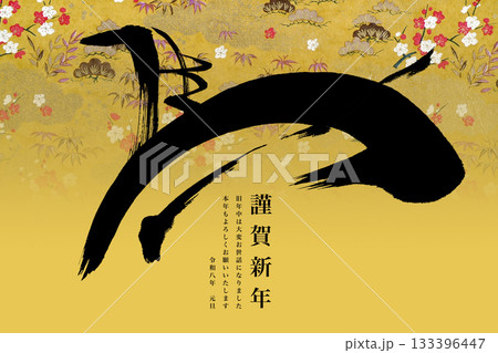 2026年賀 2026年賀 133396447