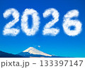 年賀状素材　富士山と 2026年の雲 133397147