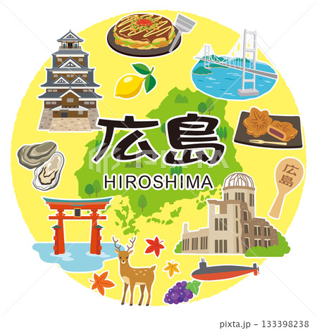 広島県 観光イメージ アイコン 広島県 観光イメージ アイコン 133398238
