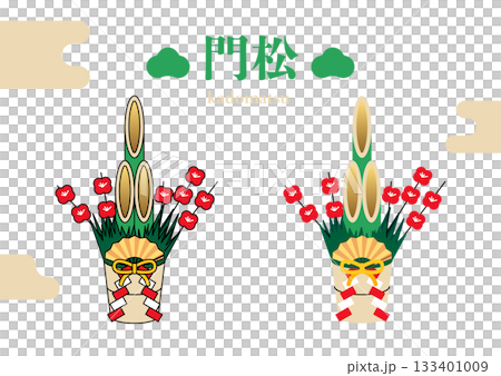 門松イラスト（正月飾り／松竹梅／迎春） 133401009