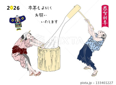 26北斎餅つき 26北斎餅つき 133401227