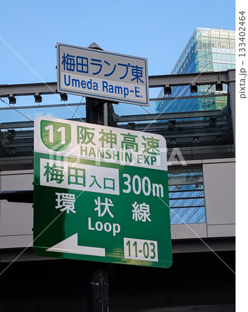 大阪市の交通標識の案内板 大阪市の交通標識の案内板 133402464