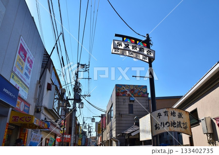 晴天の柴又親商会　東京 133402735