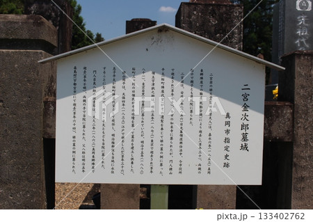 蓮城院 蓮城院 133402762