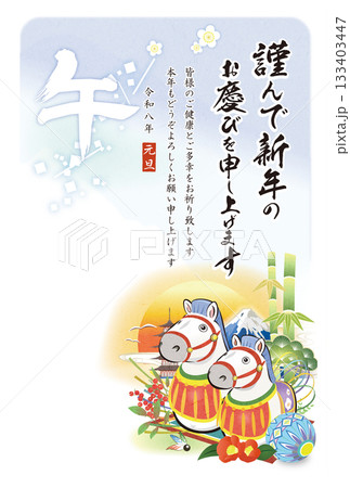 2026年 午年 可愛い馬の和むイラスト 年賀状用テンプレート 133403447