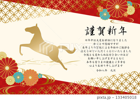 金色の馬と花と和柄の年賀状じまいテンプレート2026 赤 金色の馬と花と和柄の年賀状じまいテンプレート2026 赤 133405018