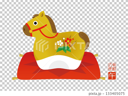 2026年賀状 午年の干支のイラスト 馬 133405075