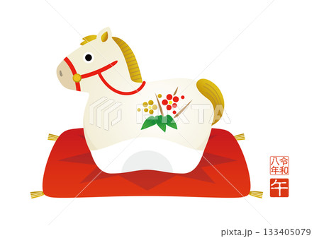 2026年賀状 午年の干支のイラスト 馬 133405079