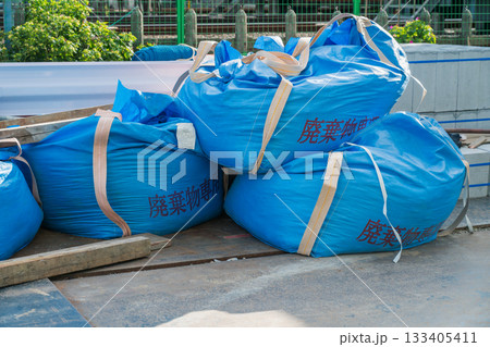 工事現場と廃棄物のフレコンバッグ 133405411