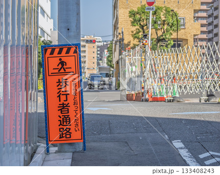 道路工事により変更された歩行者通路の案内看板 道路工事により変更された歩行者通路の案内看板 133408243