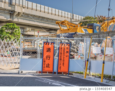道路工事により通行止めとなった道路の案内看板 133408547