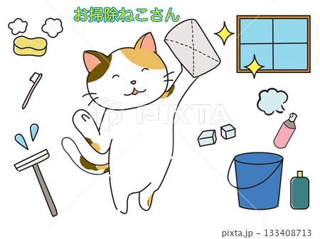 楽しそうにお掃除をする三毛猫さん 133408713