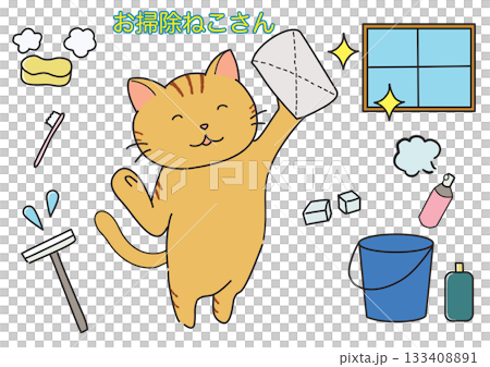楽しそうにお掃除をする茶とら猫 133408891