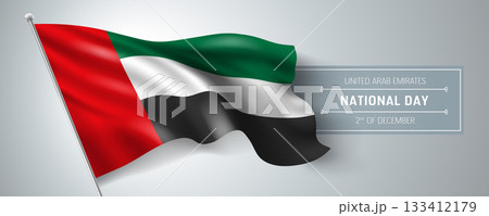 United Arab Emirates happy national day greeting card, banner vector illustration 133412179