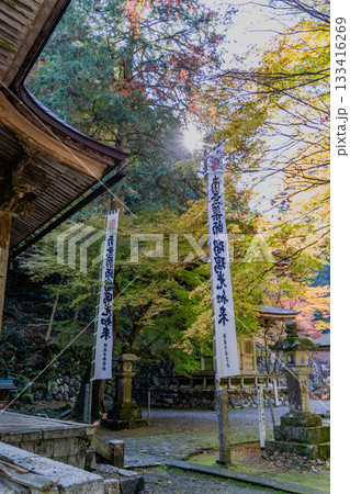 秋の両界山横蔵寺境内の景色 秋の両界山横蔵寺境内の景色 133416269