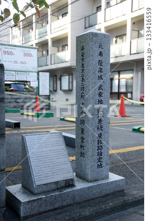聚楽城武家地 直江兼続屋敷跡 京都市上京区椹木町通葭屋町東入 聚楽城武家地 直江兼続屋敷跡 京都市上京区椹木町通葭屋町東入 133416559
