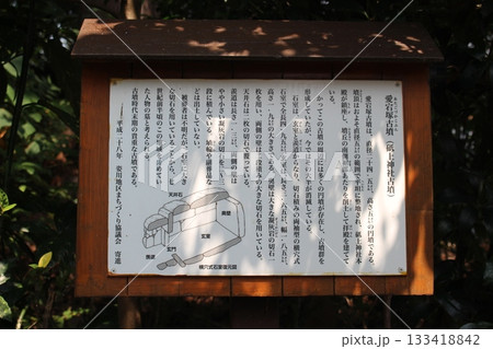 下砥上愛宕塚古墳 133418842