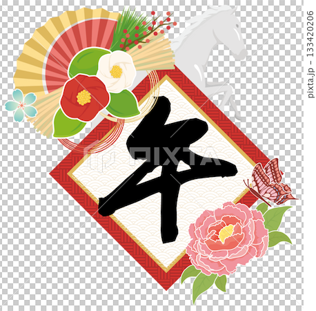 一張精美的「馬年」圖片 133420206