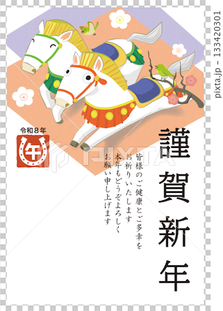 New Year's Card Illustration 2026 Cute Decorative Horse Celebrating the New Year Year of the Horse Postcard Template 133420301
