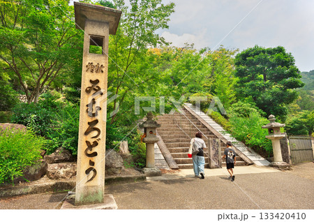 三室戸寺 133420410