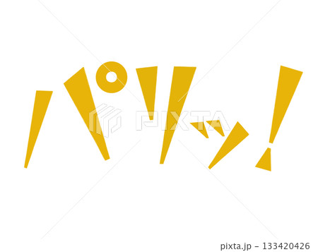 オノマトペ（パリッ！）イエロー 133420426