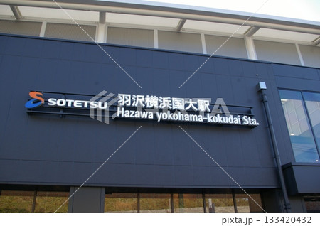 羽沢横浜国大駅 羽沢横浜国大駅 133420432