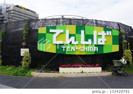 天王寺公園 てんしば 天王寺公園 てんしば 133420791