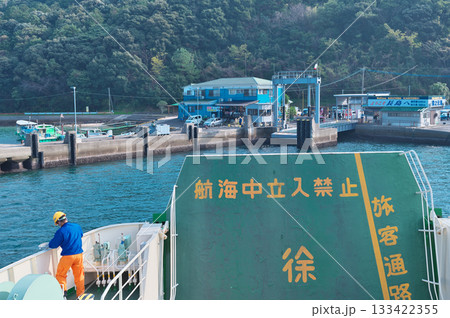 フェリーなんきゅう 133422355