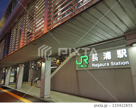 長浦駅北口(袖ケ浦市) 長浦駅北口(袖ケ浦市) 133422655
