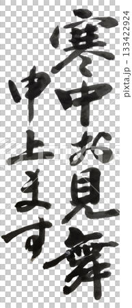 I wish you the best of luck in the coldest season. 133422924