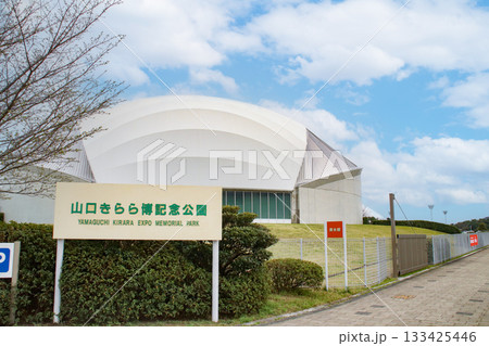 山口きらら博記念公園／山口県山口市阿知須 133425446