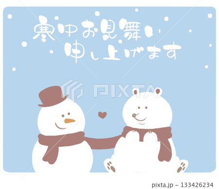 雪だるまと白くまの寒中見舞い 白文字 横 雪だるまと白くまの寒中見舞い 白文字 横 133426234