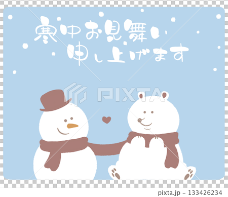 雪だるまと白くまの寒中見舞い 白文字 横 雪だるまと白くまの寒中見舞い 白文字 横 133426234