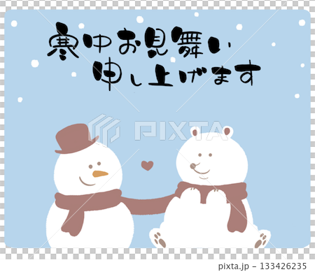 雪だるまと白くまの寒中見舞い 黒文字 横 133426235