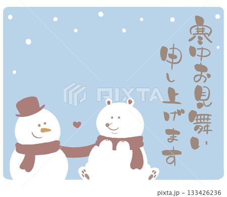 雪だるまと白くまの寒中見舞い 茶文字 縦 雪だるまと白くまの寒中見舞い 茶文字 縦 133426236