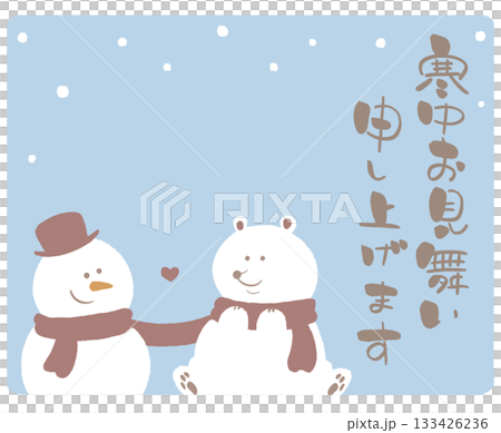 雪だるまと白くまの寒中見舞い 茶文字 縦 雪だるまと白くまの寒中見舞い 茶文字 縦 133426236