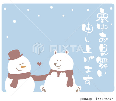 雪だるまと白くまの寒中見舞い 白文字 縦 雪だるまと白くまの寒中見舞い 白文字 縦 133426237