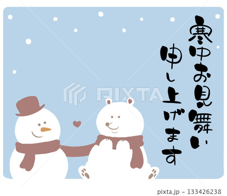 雪だるまと白くまの寒中見舞い 黒文字 縦 133426238