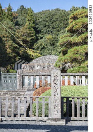 昭和天皇武蔵野陵 133426932