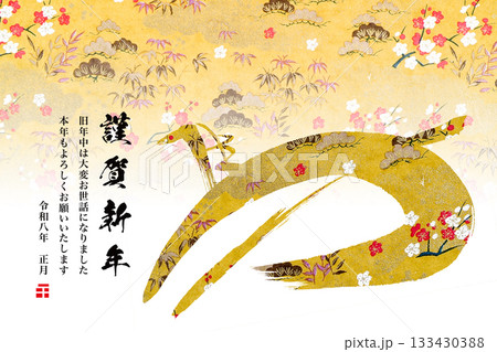 2026年賀 133430388