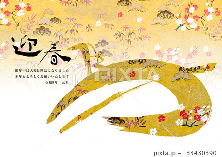 2026年賀 133430390